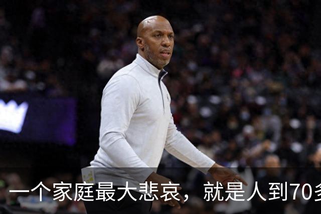 一个家庭最大悲哀，就是人到70多岁，却还在和外人随便说6件事