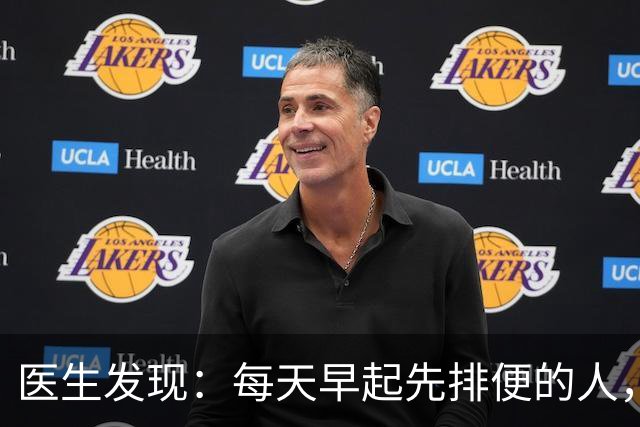 医生发现：每天早起先排便的人，用不了半年，身体或迎来这些改变