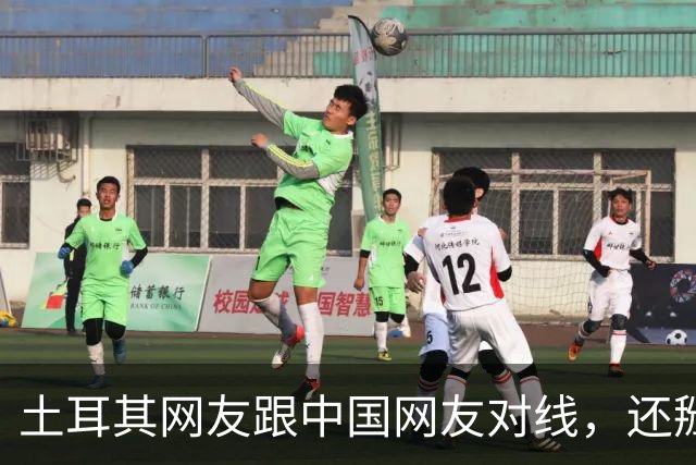 土耳其网友跟中国网友对线，还掰扯突厥人历史，他们怎么敢的？