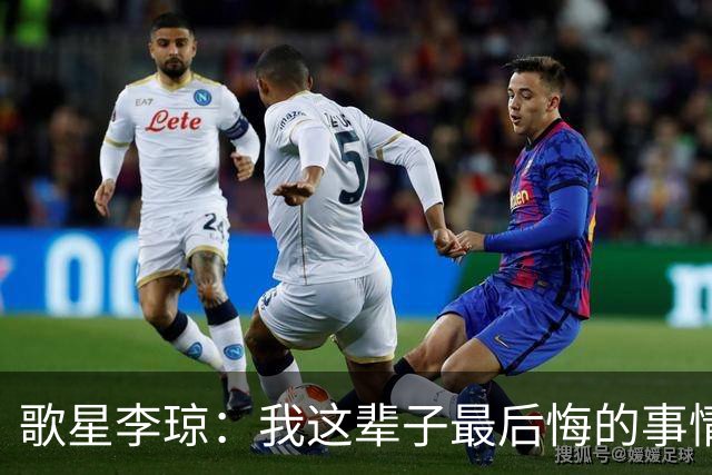 歌星李琼：我这辈子最后悔的事情，就是让央视主持人朱迅替我报幕