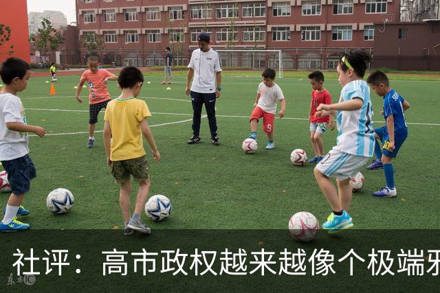 社评：高市政权越来越像个极端邪教
