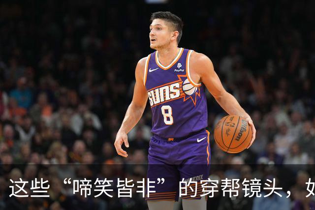 这些“啼笑皆非”的穿帮镜头，如今个个成了经典，你都看过哪些？