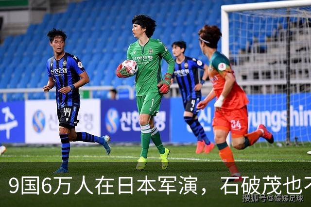 9国6万人在日本军演，石破茂也不再含蓄了，高市对中国犯重大误判